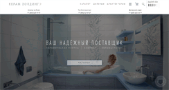 Desktop Screenshot of ceramholding.ru